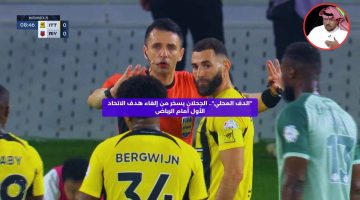 “الدف المحلي”.. الجحلان يسخر من إلغاء هدف الاتحاد الأول أمام الرياض