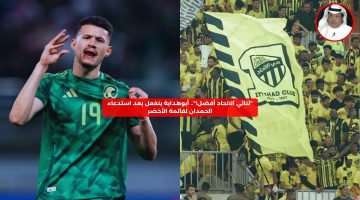 “ثنائي الاتحاد أفضل!”.. أبوهداية ينفعل بعد استدعاء الحمدان لقائمة الأخضر