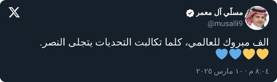 مسلي آل معمر: القرارات واحدة ضد النصر.. الأكثر تعرضًا للظلم