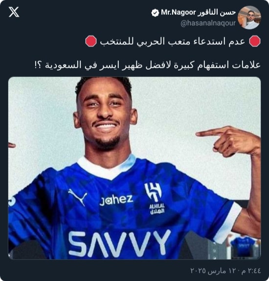 عضو شرف الهلال ينفعل بعد استبعاد متعب الحربي من منتخب السعودية