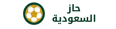 حاز السعودية