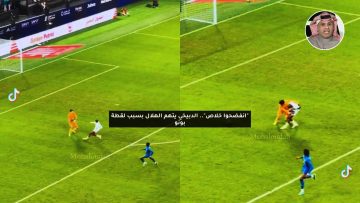 “انفضحوا خلاص”.. الدبيخي يتهم الهلال بسبب لقطة بونو