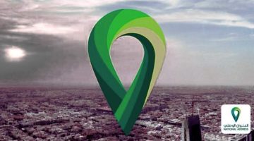 رقم الوحدة الخاص بي.. كيفية الاطلاع عليه وخطوات التسجيل في العنوان الوطني