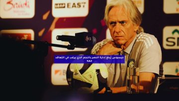 جيسوس يطلب من إدارة النصر التعاقد مع نجم محدد