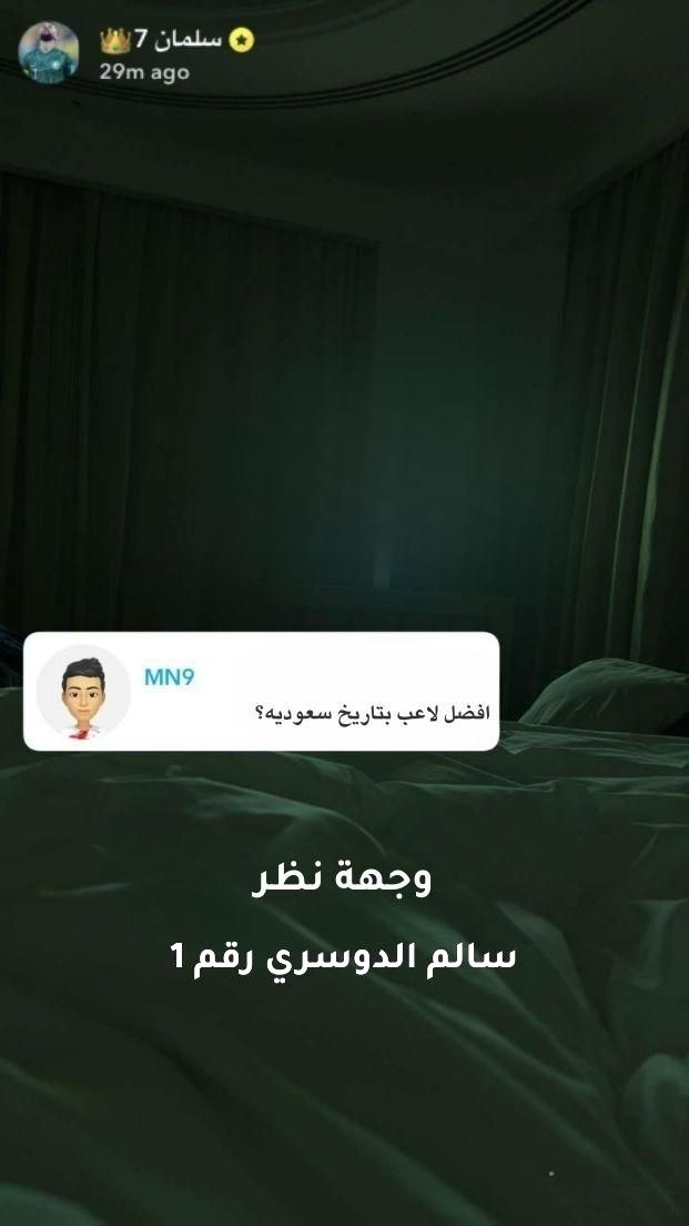 سلمان الفرج يكشف رأيه حول أفضل لاعب سعودي في التاريخ