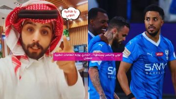 “لوبي والنصر يستحق!”.. اتحادي يوجه اتهامات خطيرة للهلال
