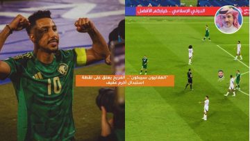 “الهلاليون سيبكون”.. هبه يعلق على لقطة استبدال أكرم عفيف