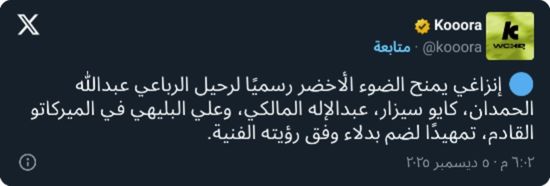 أولهم البليهي.. إنزاجي يمنح الهلال موافقته على رحيل رباعي الفريق
