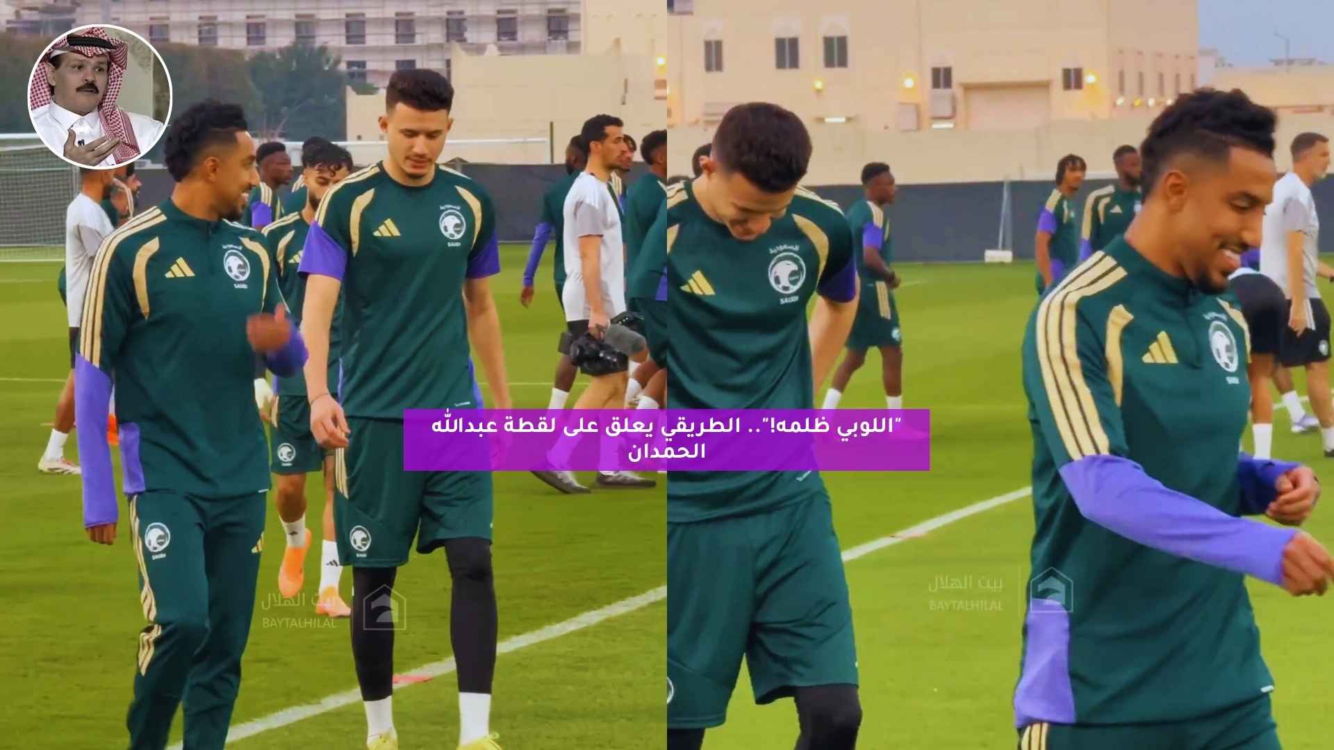 “اللوبي ظلمه!”.. الطريقي يعلق على لقطة عبدالله الحمدان