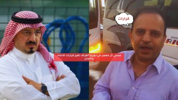 مسلي آل معمر: الوضع خطير.. يتلاعبون بقرارات الاتحاد واللجان