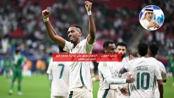 “شكرا الهلال”.. الجماز يعلق على ثنائية محمد كنو أمام جزر القمر