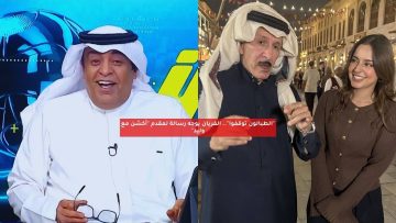 “الطبالون توقفوا”.. الفريان يوجه رسالة لمقدم “أكشن مع وليد”