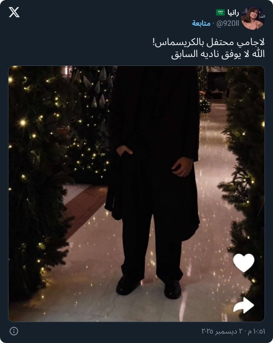 "هلالي استحِ!".. الدبيخي يعلق بعد احتفال لاجامي بالكريسماس