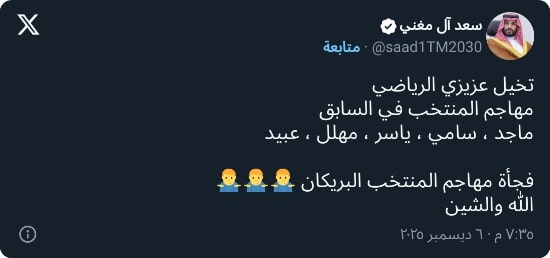 "والله شين!".. آل مغني يهاجم نجم المنتخب فراس البريكان