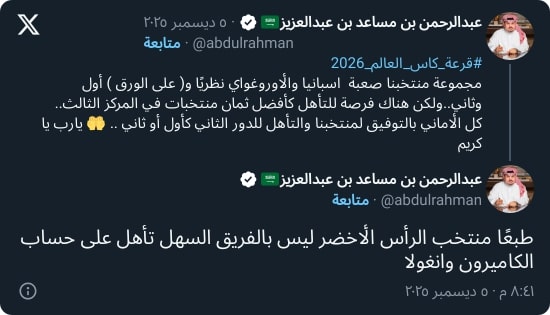 "للأسف الحقيقة".. بن مساعد يكشف حظوظ السعودية في كأس العالم 2026